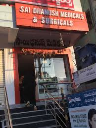 Dhanu Medical & Surgical Agencies