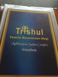 Hotel Trishul Family Restaurant Srisailam